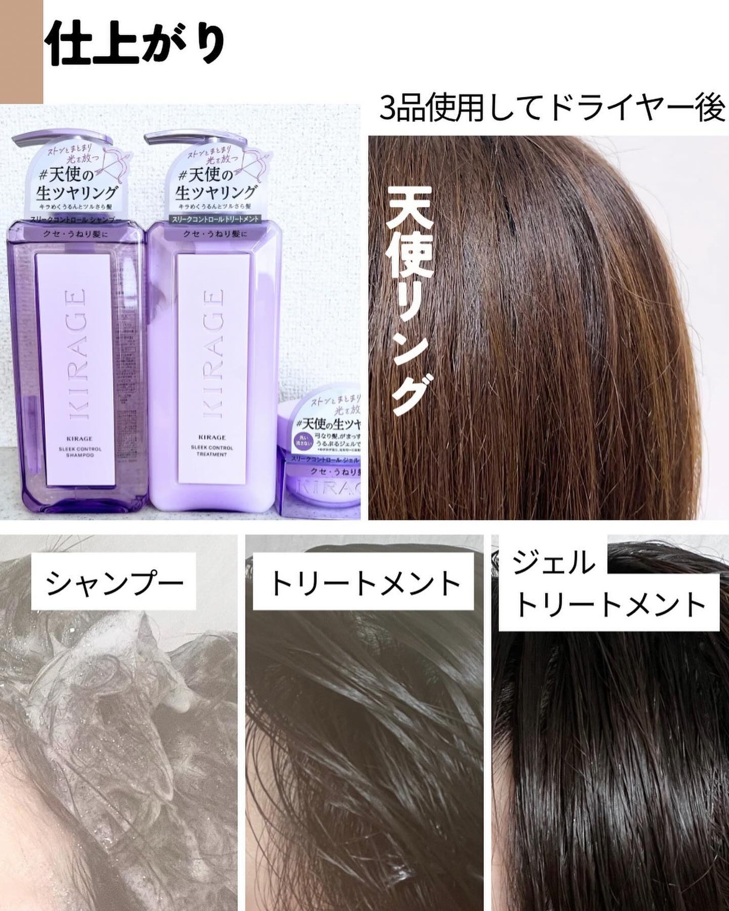 キラージュ スリークコントロール シャンプー/ヘアトリートメント/キラージュ/市販シャンプーを使ったクチコミ(6枚目)