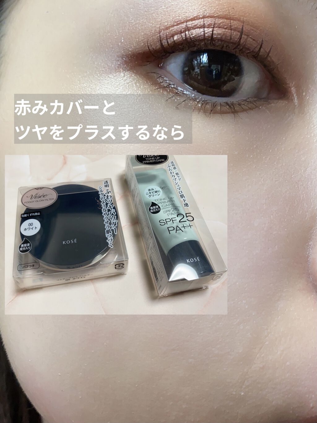 リシェ フォギーグロウ フィルター/Visée/ルースパウダーを使ったクチコミ（1枚目）