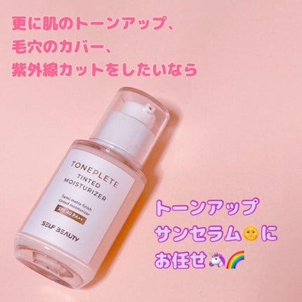 ユニコーン ポア コントロールエッセンスプライマー/SELF BEAUTY/美容液を使ったクチコミ(3枚目)