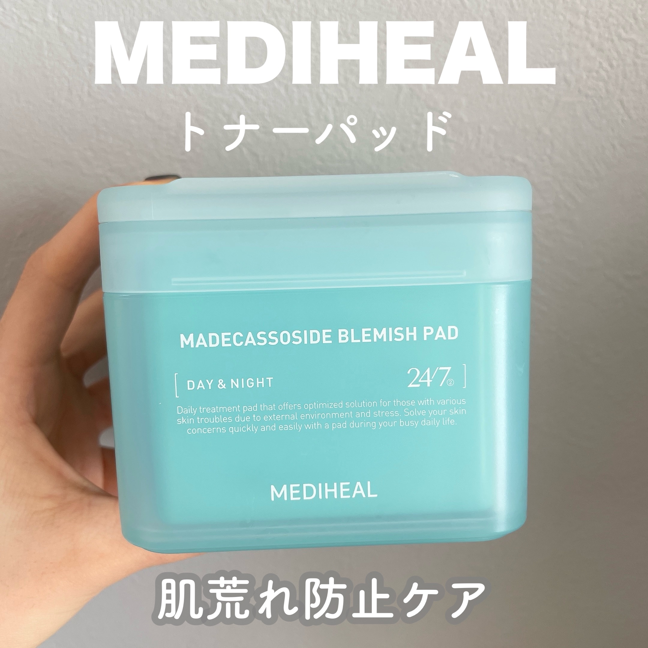 マデカッソシドブレミッシュパッド/MEDIHEAL/トナーパッドを使ったクチコミ（1枚目）