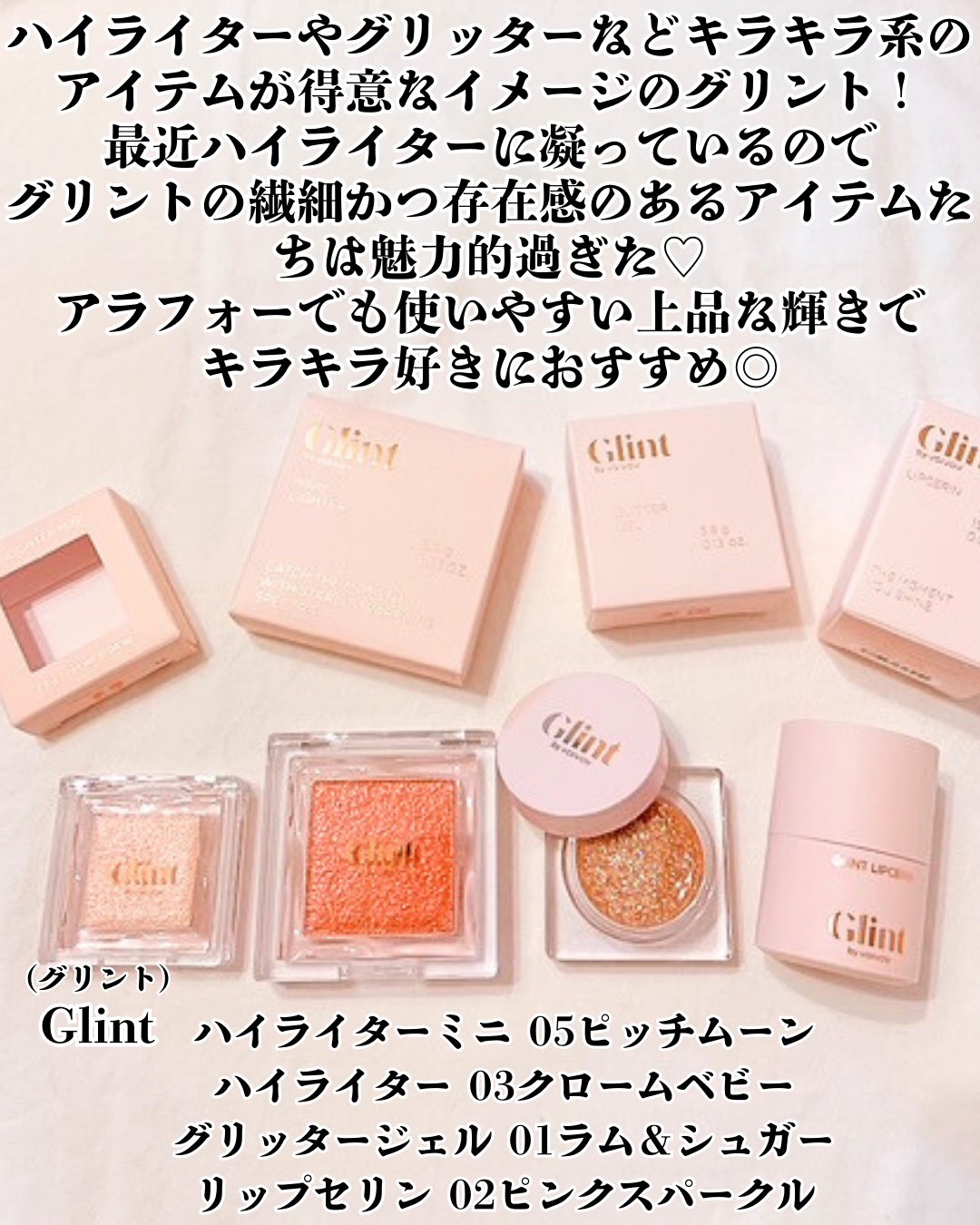 ハイライター/Glint/パウダーハイライトを使ったクチコミ（2枚目）
