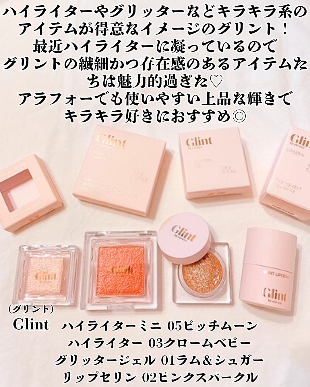 ハイライター/Glint/パウダーハイライトを使ったクチコミ(2枚目)