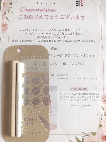 アイデザインライナー/COCOROIKI/リキッドアイライナーを使ったクチコミ(1枚目)