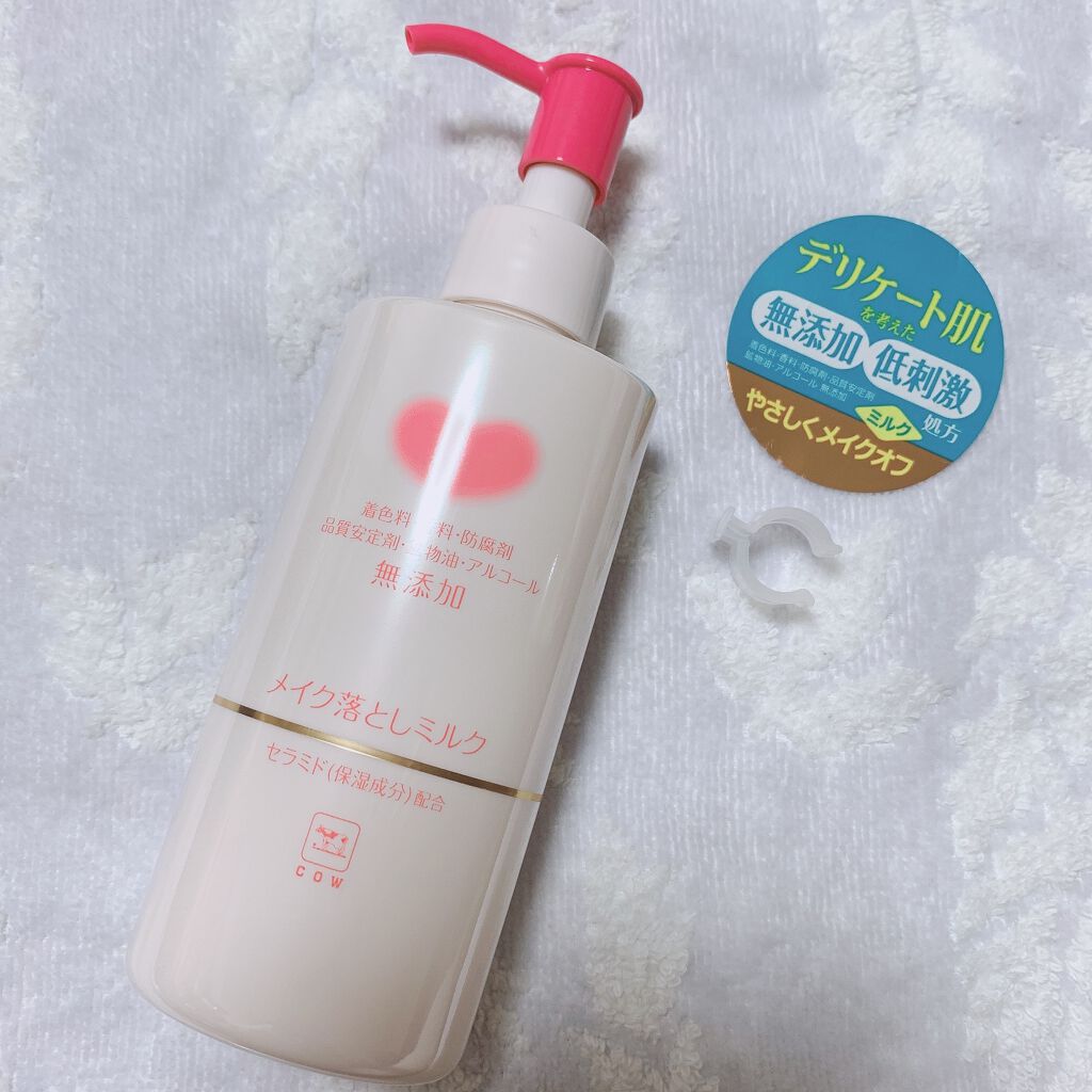 メイク落としミルク/カウブランド無添加/ミルククレンジングを使ったクチコミ(1枚目)