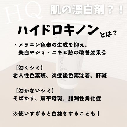 ハイドロクリームPHQ-8/KISO/美容液を使ったクチコミ(2枚目)