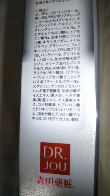 キラキラ美肌シートマスク/DR.JOU/シートマスク・パックを使ったクチコミ（4枚目）