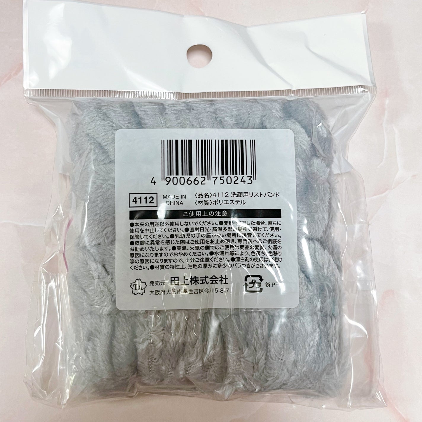 馬脂♡ on LIPS 「セリア購入洗顔用リストバンド グレーです。朝顔を洗う時に流し台..」(2枚目)