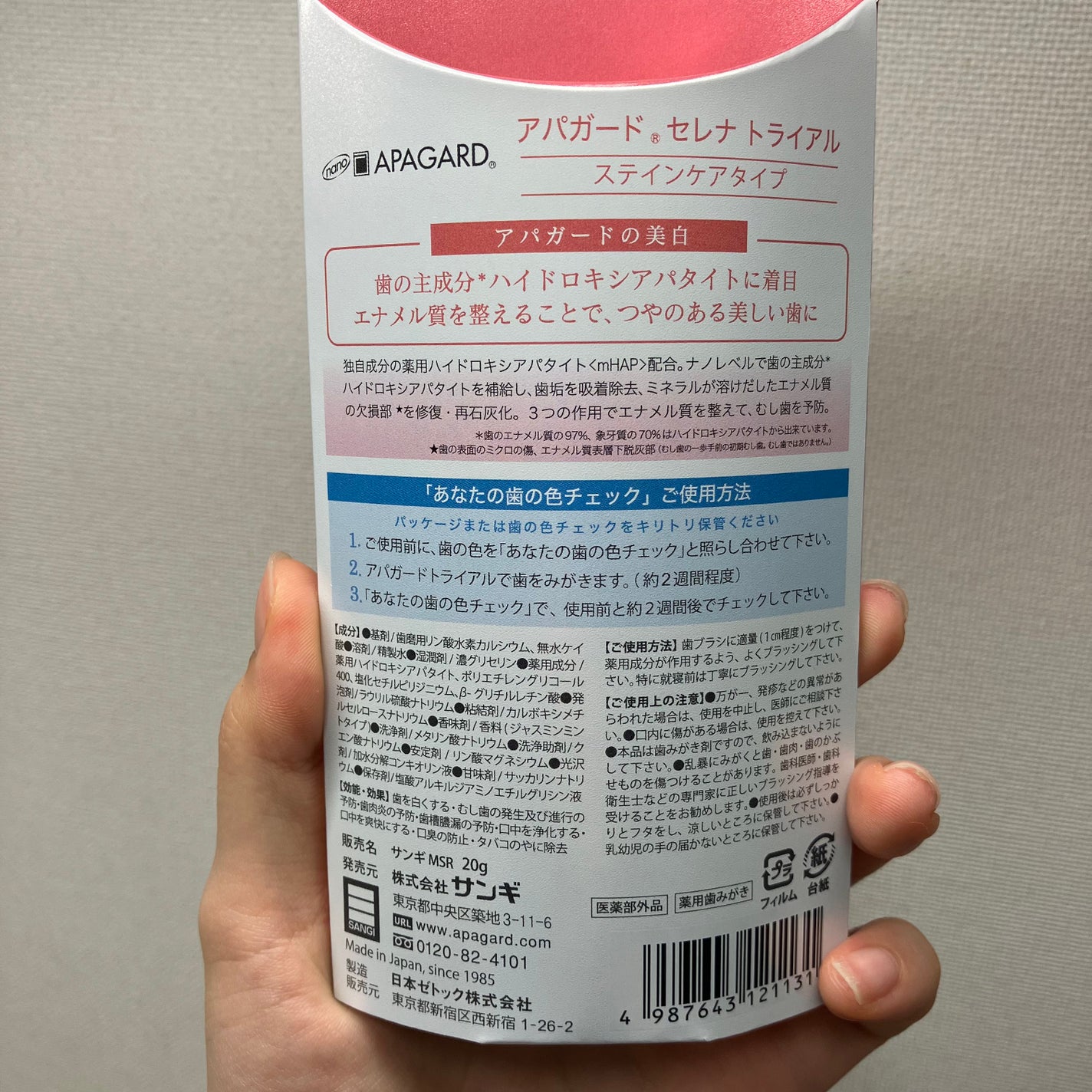 アパガードクリスタル歯ブラシ/アパガード/歯ブラシを使ったクチコミ(3枚目)