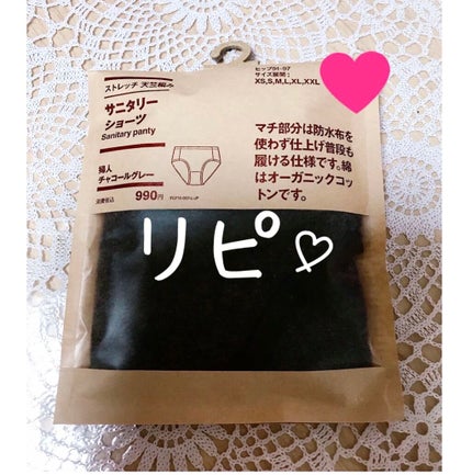 サニタリーショーツ/無印良品/その他生理用品を使ったクチコミ(1枚目)