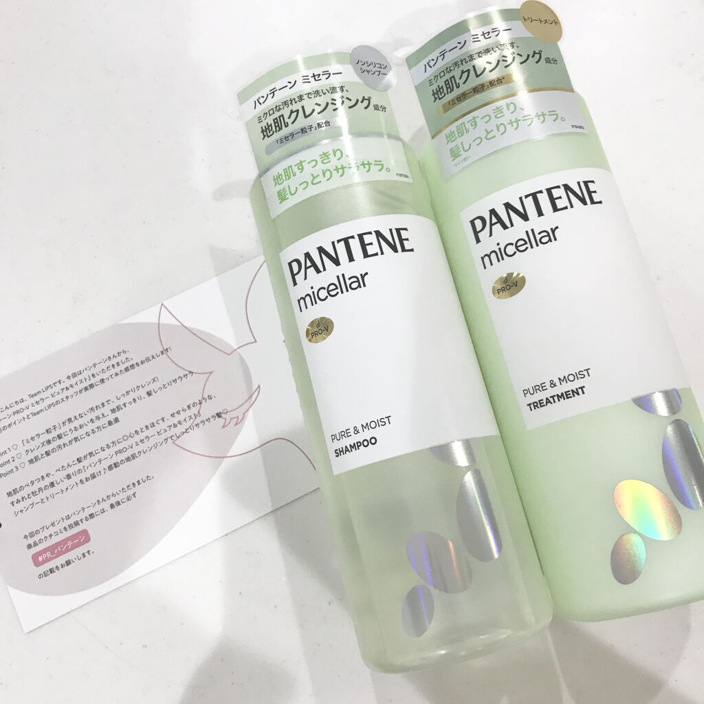 PRO-V ミセラー ピュア＆モイスト ノンシリコンシャンプー/トリートメント/パンテーン/市販シャンプーを使ったクチコミ（1枚目）