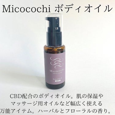 ティンクチャー/Micocochi/美容サプリメントを使ったクチコミ（4枚目）