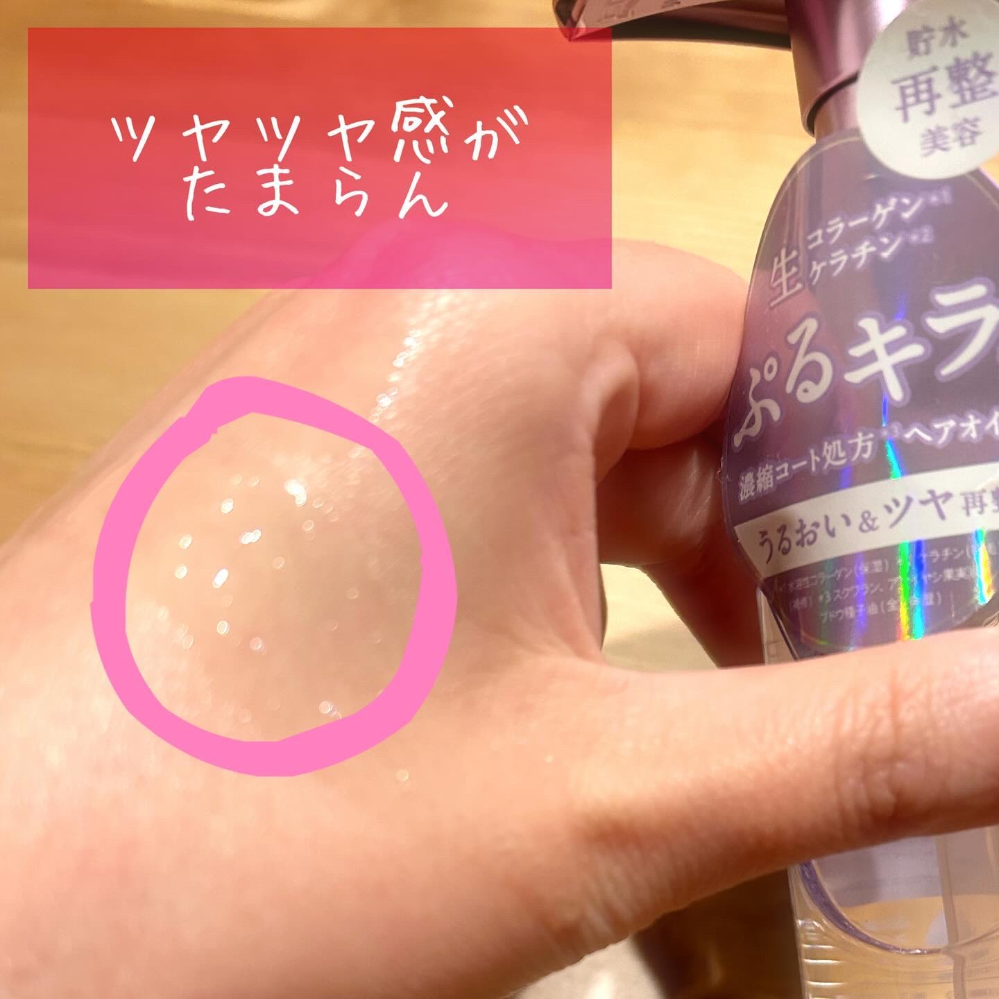 プルント リライト美容液ヘアミルク/Purunt./ヘアミルクを使ったクチコミ（3枚目）