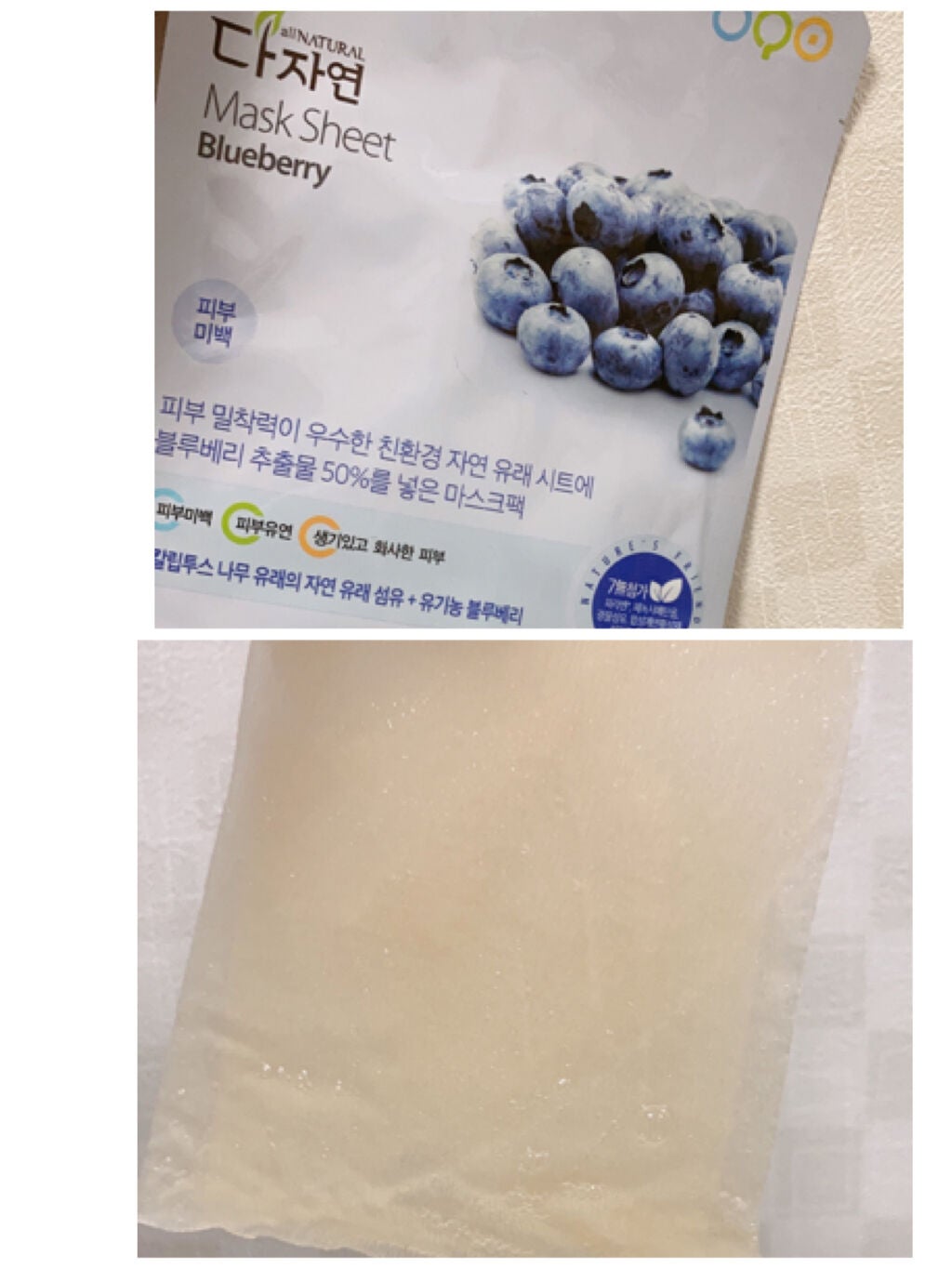 オールナチュラル マスクパックDK/allNATURAL/シートマスク・パックを使ったクチコミ(5枚目)