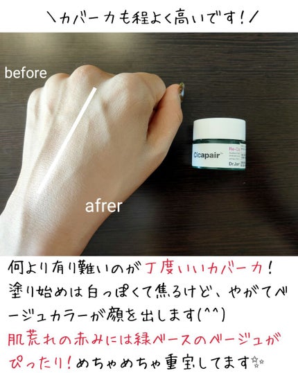 ドクタージャルト シカペア クリーム (第2世代)/Dr.Jart+/フェイスクリームを使ったクチコミ(5枚目)