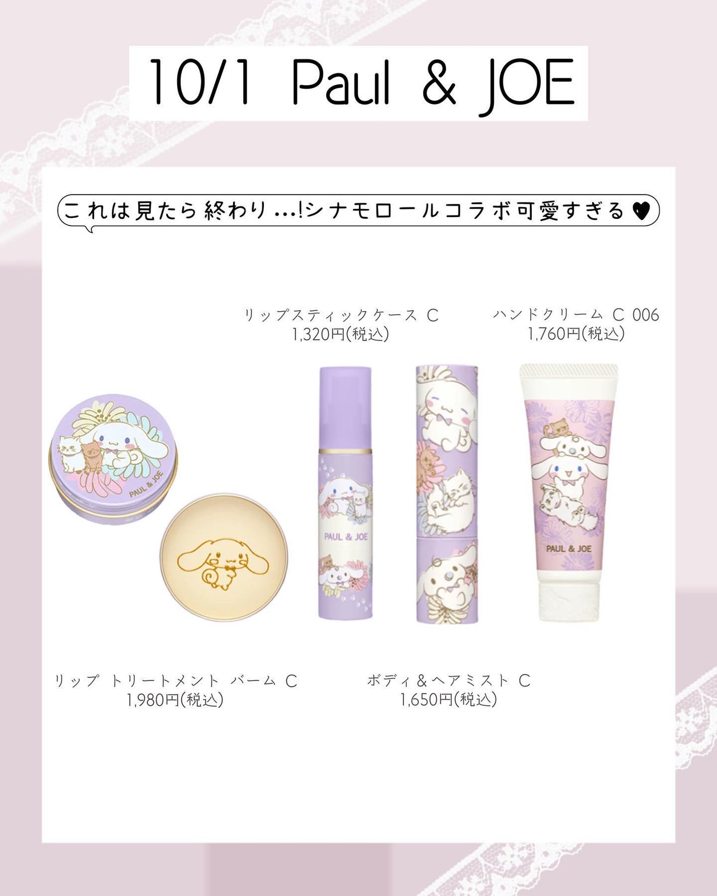 ぴーちゃん🧡インスタでコメント返信 on LIPS 「10月前半ブルベ夏のコスメカレンダー🩷┈┈┈┈┈┈┈┈┈┈今回..」(3枚目)