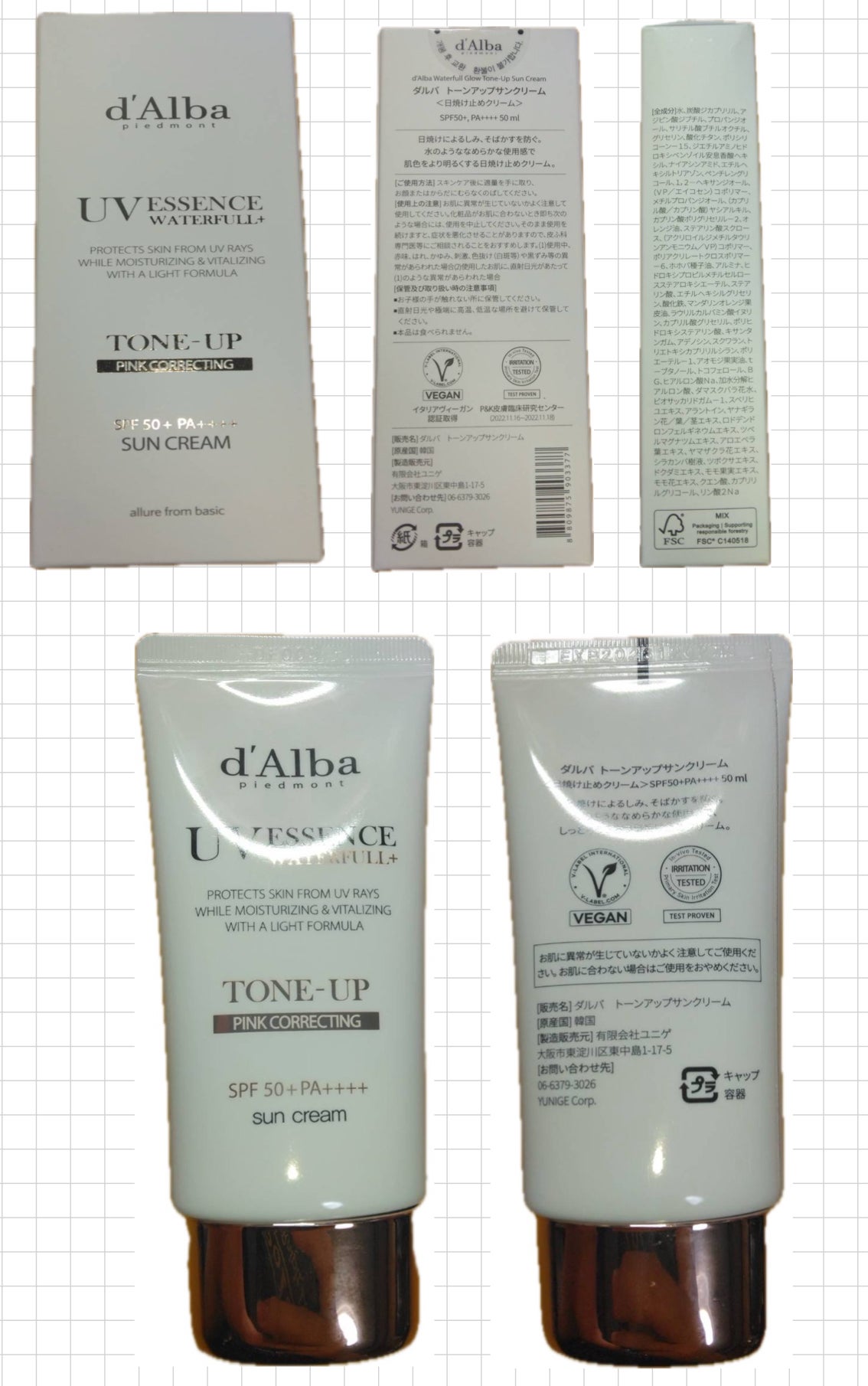 ウォータフルトーンアップサンクリーム/ダルバ/日焼け止めクリームを使ったクチコミ(1枚目)