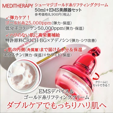 シューマジショットゴールド糸リフティングアンプル/MEDITHERAPY/美容液を使ったクチコミ（3枚目）