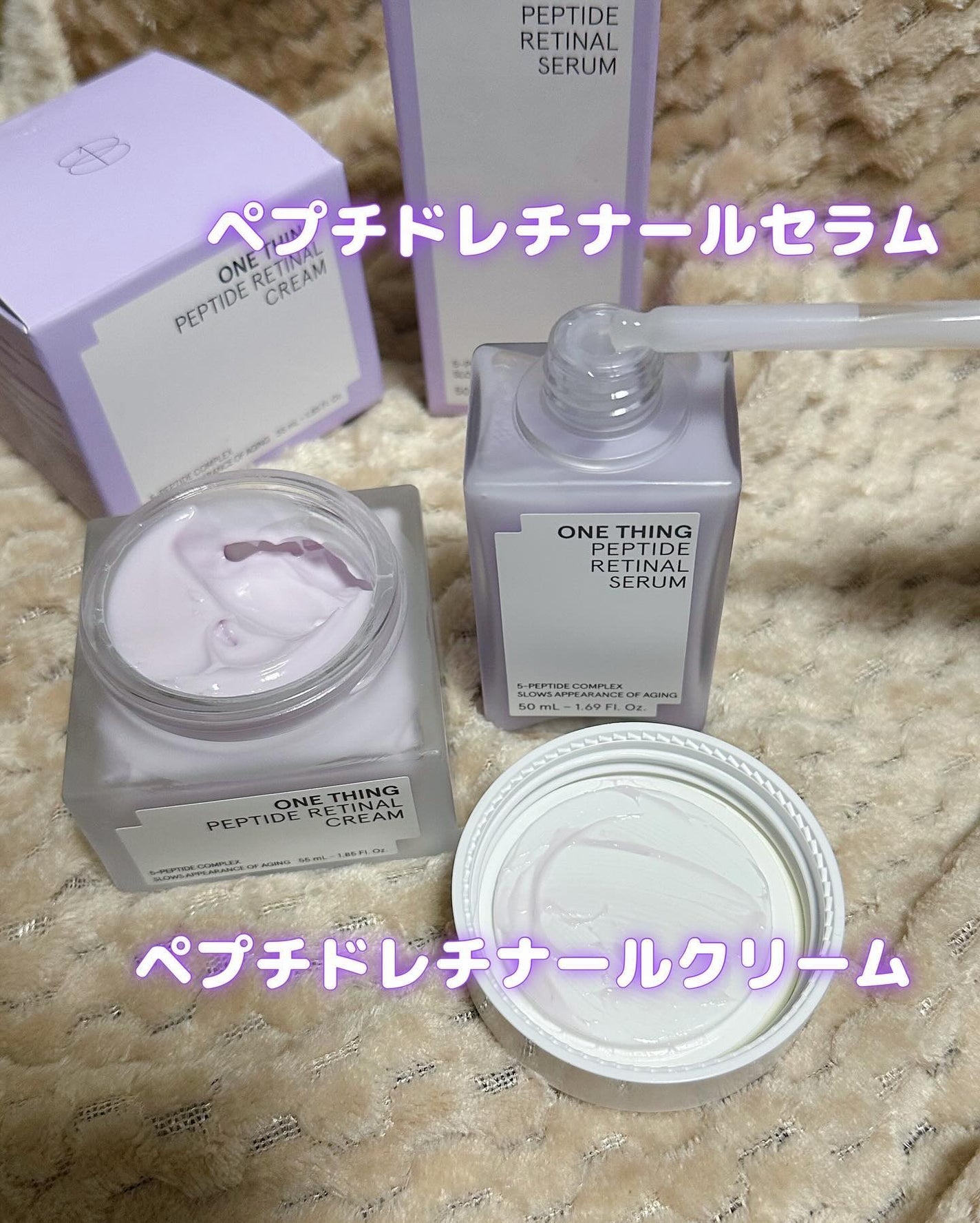 ペプチドレチナールセラム/ONE THING/美容液を使ったクチコミ(2枚目)