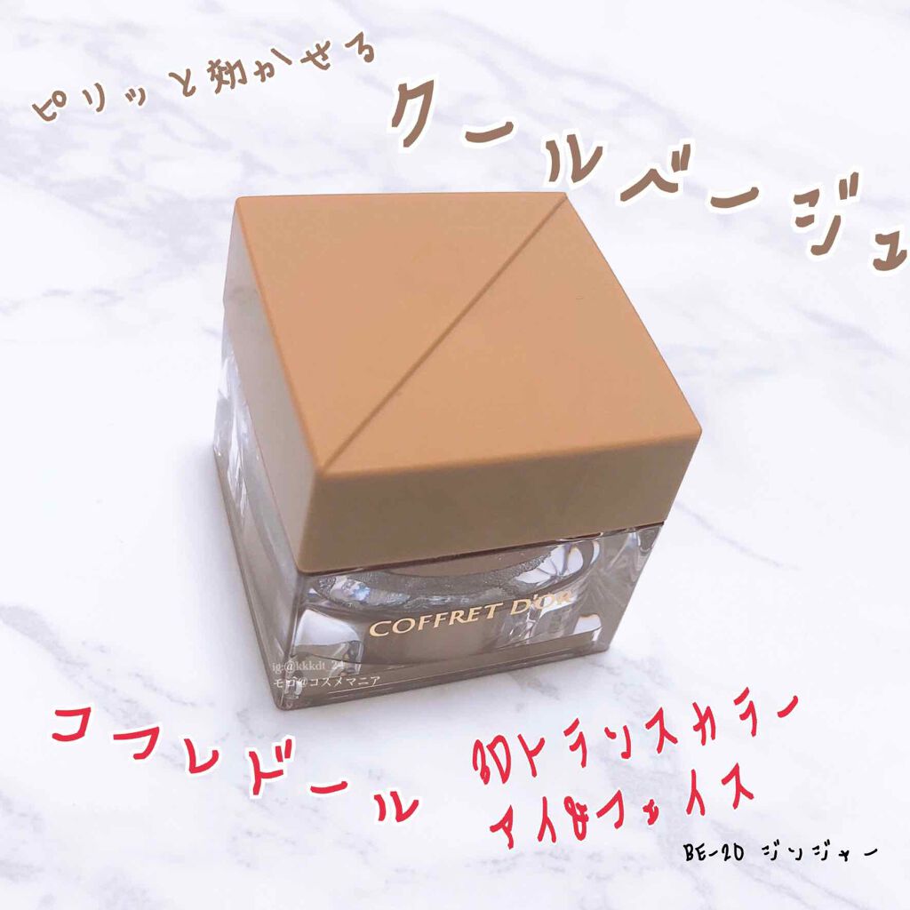 3Dトランスカラー アイ&フェイス/コフレドール/ジェル・クリームアイシャドウを使ったクチコミ(1枚目)