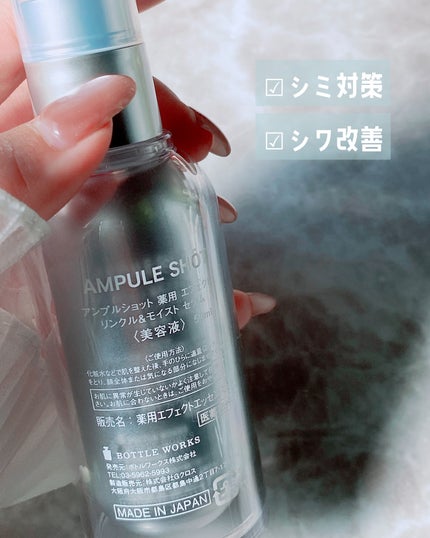 薬用 エフェクト リンクル&モイスト セラム/AMPULE SHOT/美容液を使ったクチコミ(2枚目)