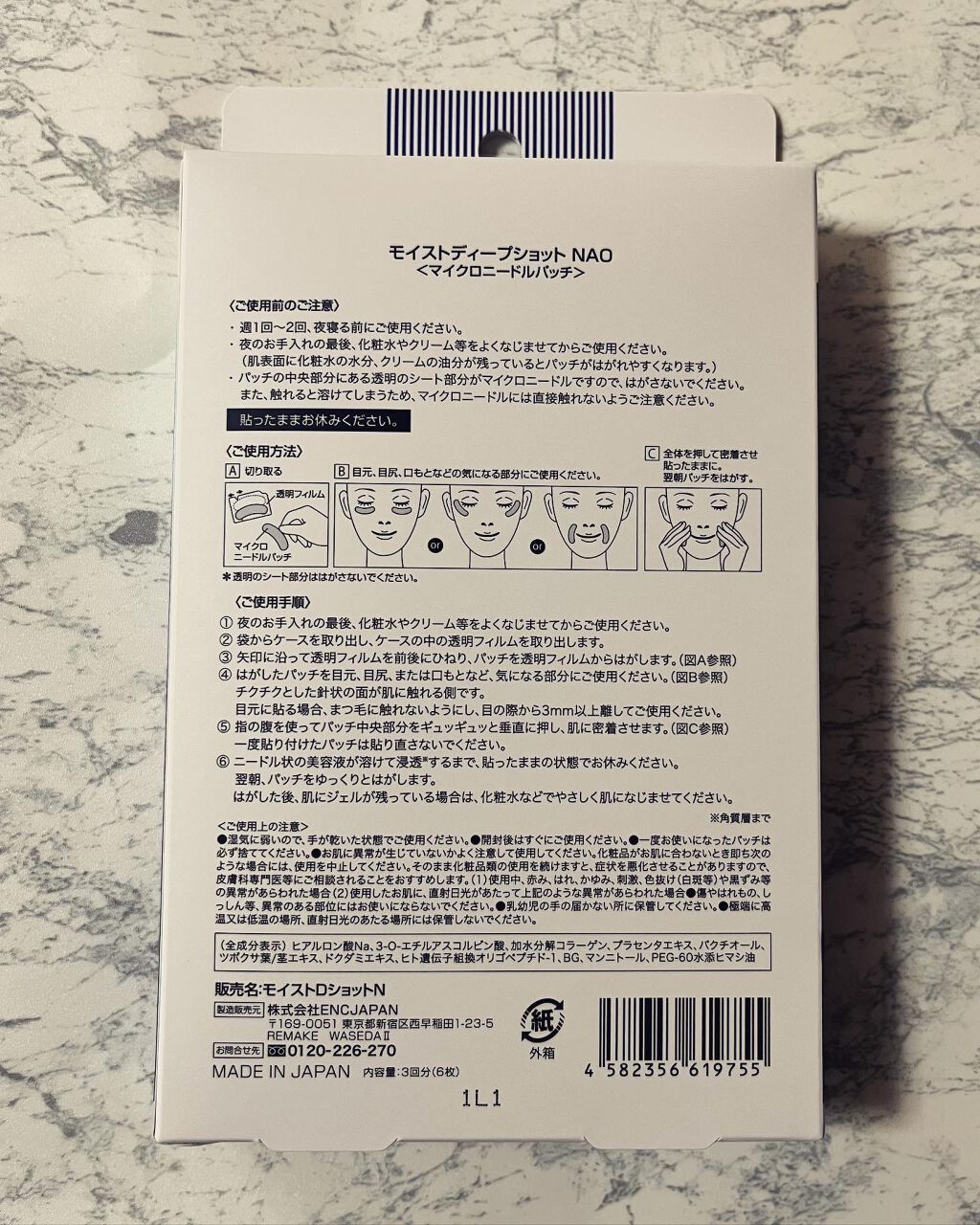 モイストディープショット/エルシートゥルー/シートマスク・パックを使ったクチコミ（2枚目）