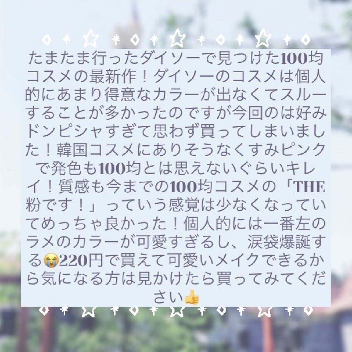 アイシャドウパレット/coou/アイシャドウパレットを使ったクチコミ（3枚目）