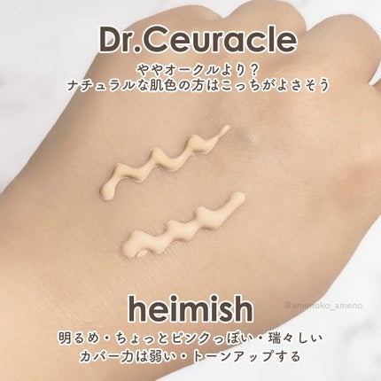 アートレスグロウベース/heimish/化粧下地を使ったクチコミ(4枚目)