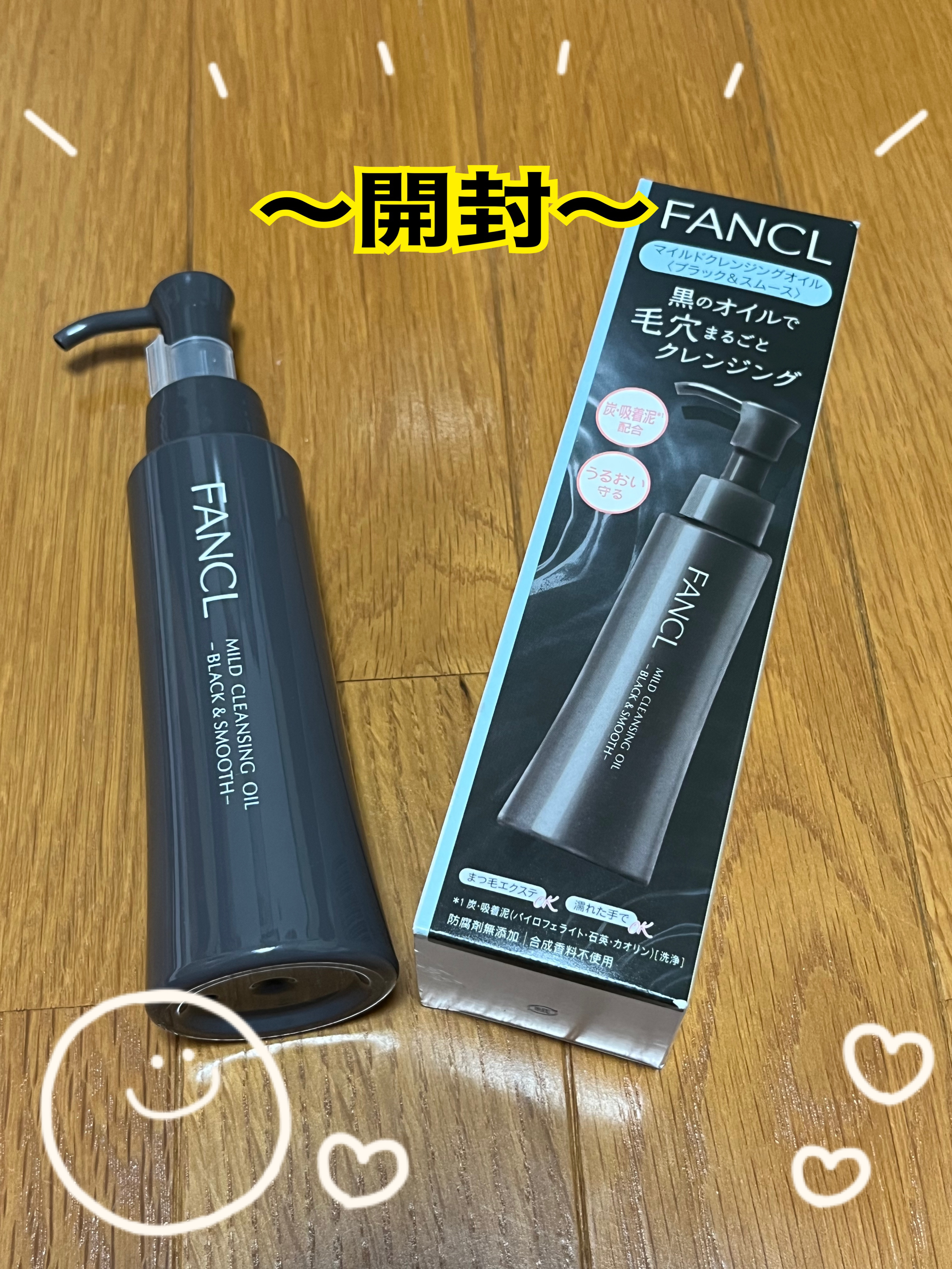 マイルドクレンジング オイル〈ブラック＆スムース〉/ファンケル/オイルクレンジングを使ったクチコミ（2枚目）