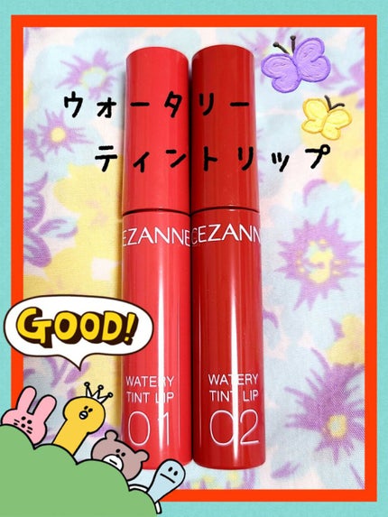 ウォータリーティントリップ/CEZANNE/リップティントを使ったクチコミ(1枚目)