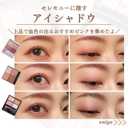 ミネラルクラッシィシャドー/エトヴォス/アイシャドウパレットを使ったクチコミ(3枚目)