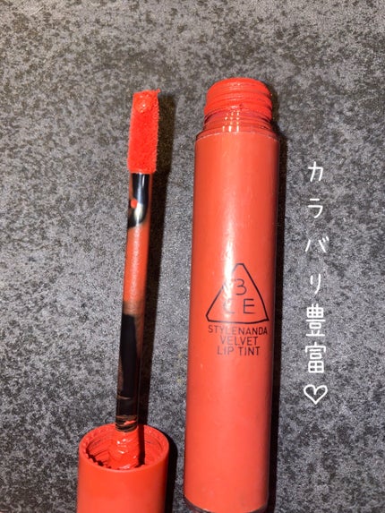 3CE ベルベット リップティント/3CE/リップティントを使ったクチコミ(1枚目)
