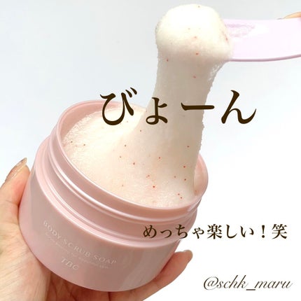 ボディスクラブソープ/TBC/ボディスクラブを使ったクチコミ(6枚目)