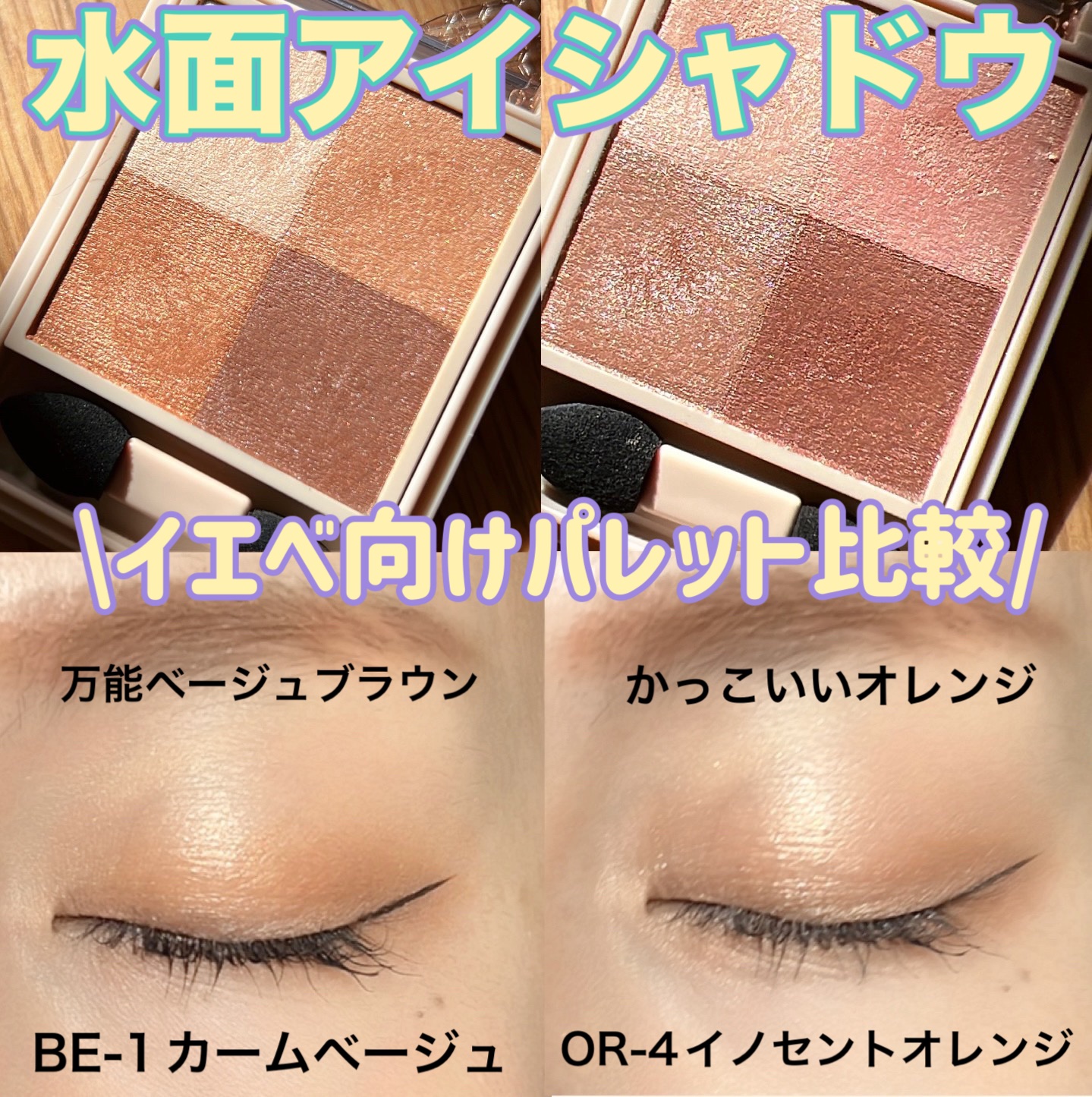 ニュアンス デューイ クリエイター/Visée/アイシャドウパレットを使ったクチコミ（1枚目）