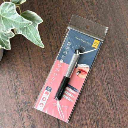 メリッシュ マルチフィンガーブラシ/Melliesh/メイクブラシを使ったクチコミ(2枚目)