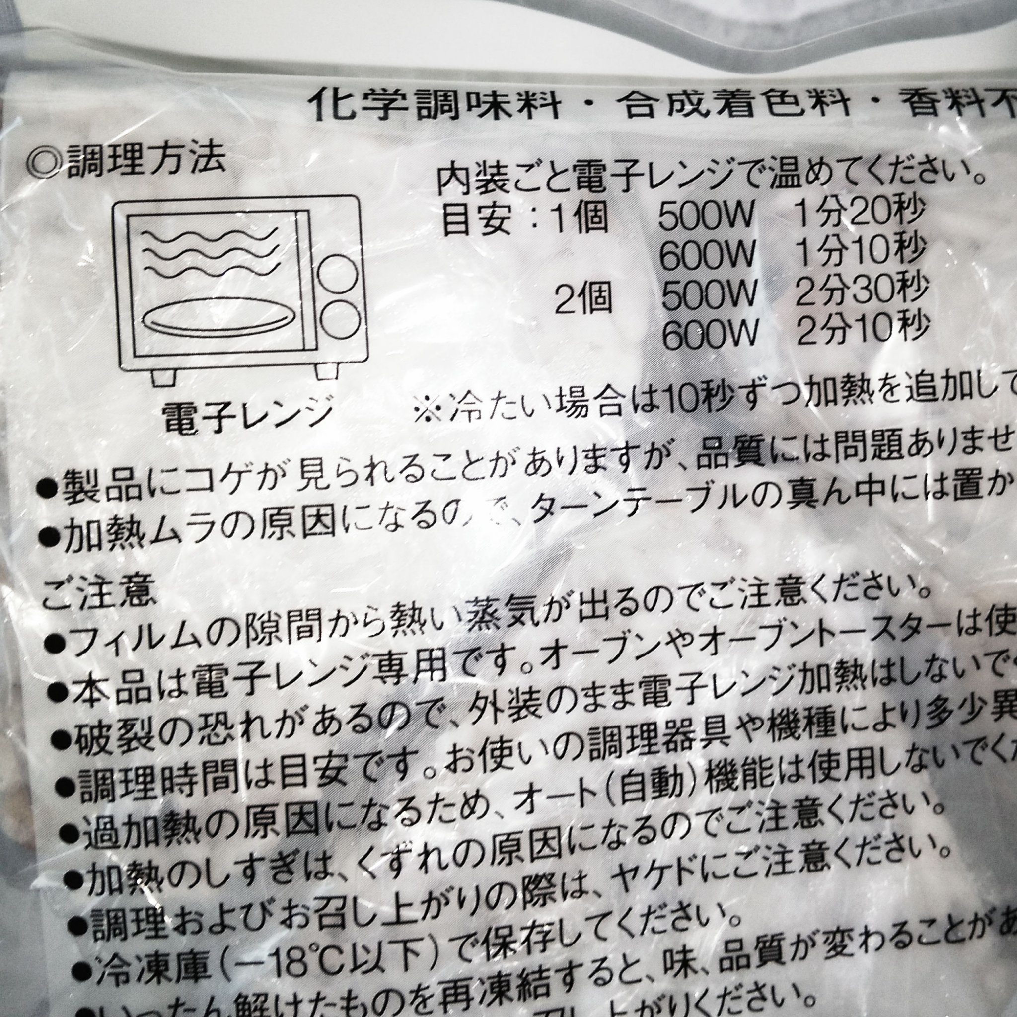 五穀米ごはんの鮭おにぎり/無印良品/食品を使ったクチコミ（3枚目）