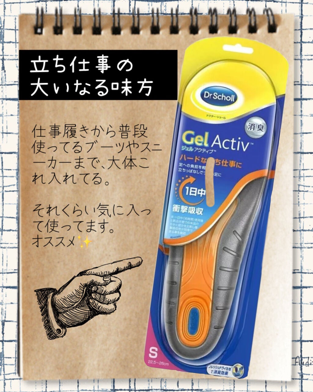 ay*non on LIPS 「現場職・販売職など一日中立ちっぱなしのお仕事をされてる方にオス..」(4枚目)