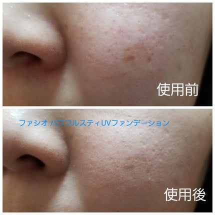パワフルステイUVファンデーション/FASIO/パウダーファンデーションを使ったクチコミ(4枚目)