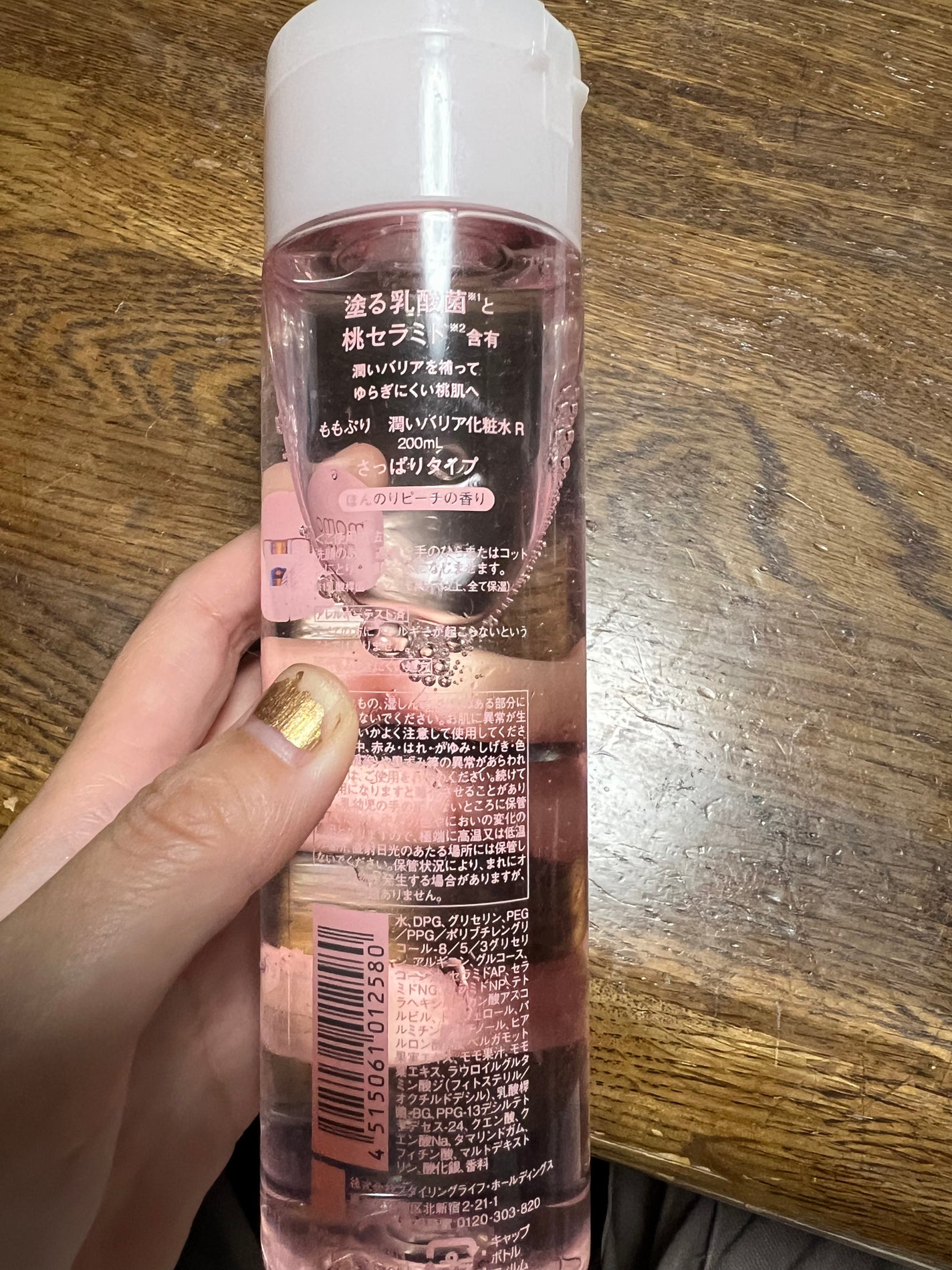 潤いバリア化粧水/ももぷり/化粧水を使ったクチコミ(2枚目)