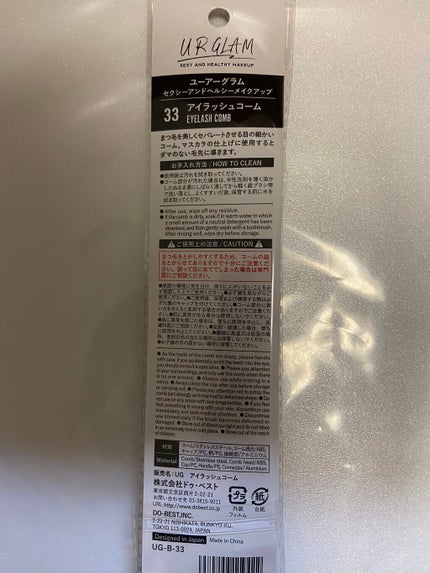UR GLAM    EYELASH COMB/U R GLAM/メイクブラシを使ったクチコミ(2枚目)