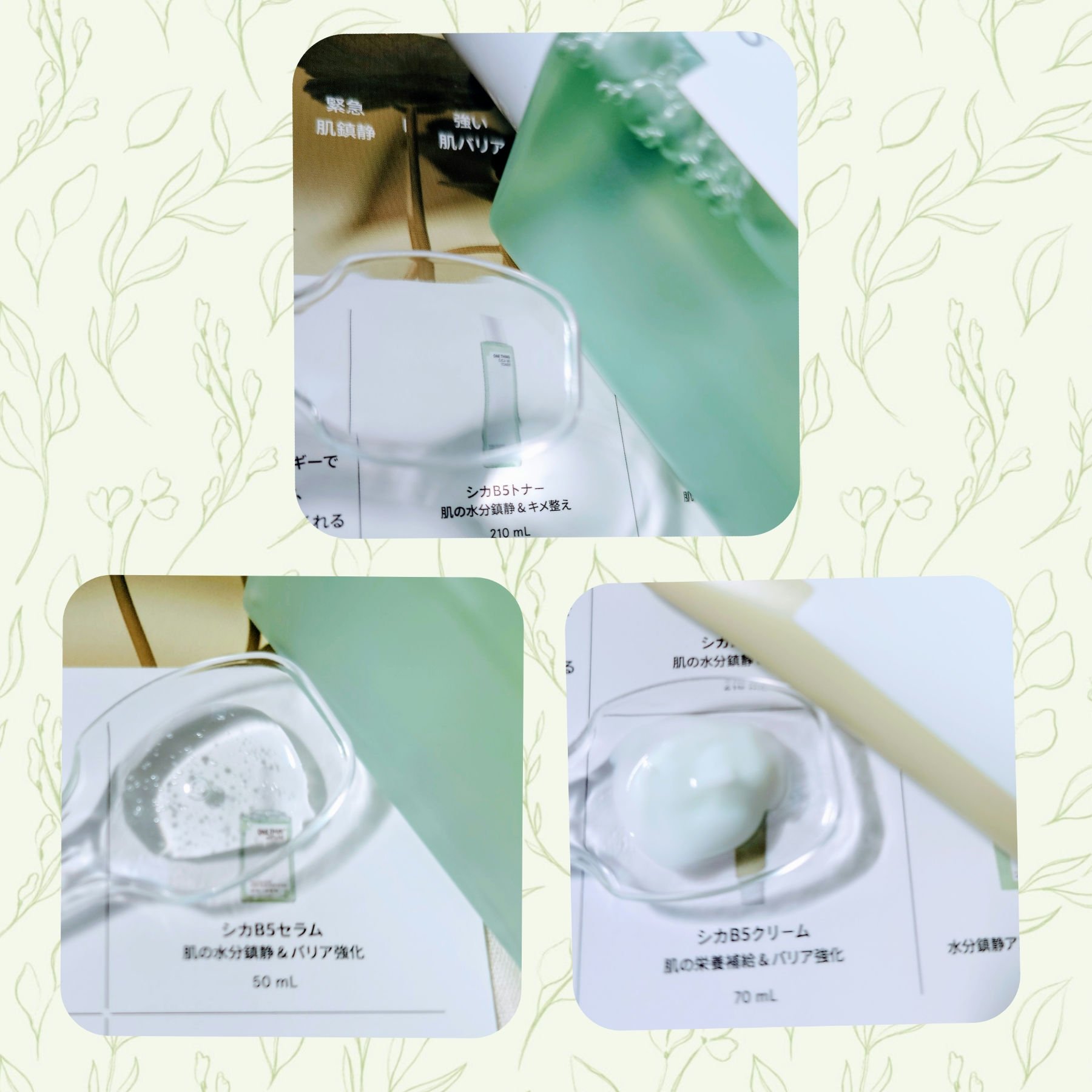 シカB5トナー/ONE THING/化粧水を使ったクチコミ（2枚目）