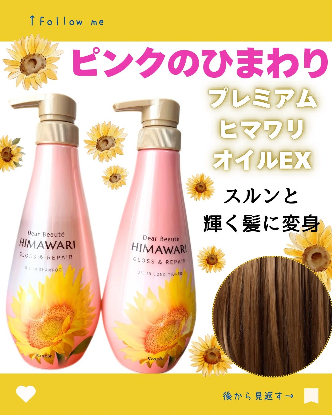 オイルインシャンプー/オイルインコンディショナー (グロス&リペア)/ディアボーテ/市販シャンプーを使ったクチコミ(1枚目)