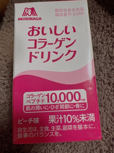 森永製菓 おいしいコラーゲンドリンクのクチコミ「森永製菓 おいしいコラーゲンドリンク


コラーゲンドリンクにしたら美味しかった✨
飲んでみて.....」（1枚目）