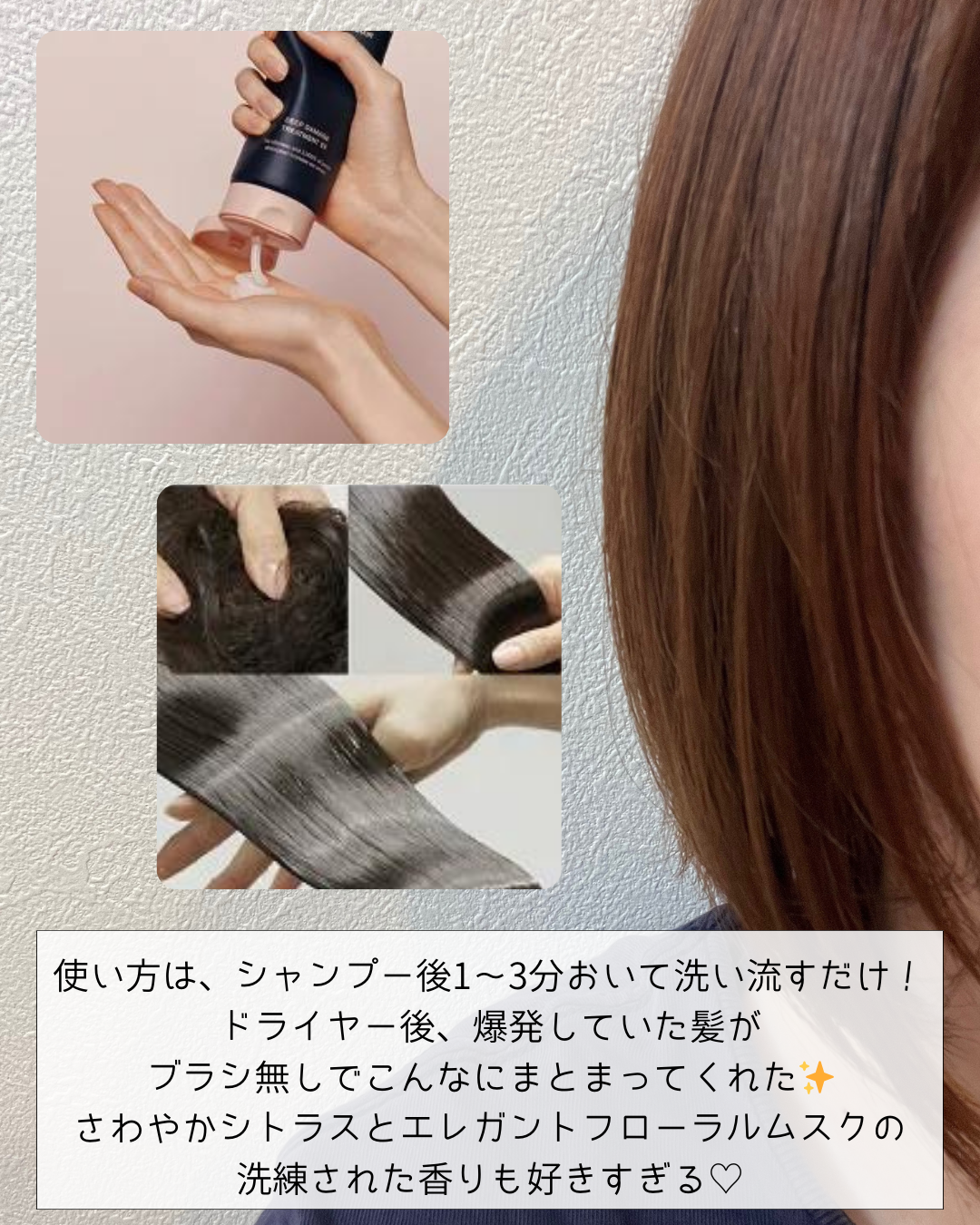 ディープダメージトリートメントEX/UNOVE/洗い流すヘアトリートメントを使ったクチコミ(3枚目)