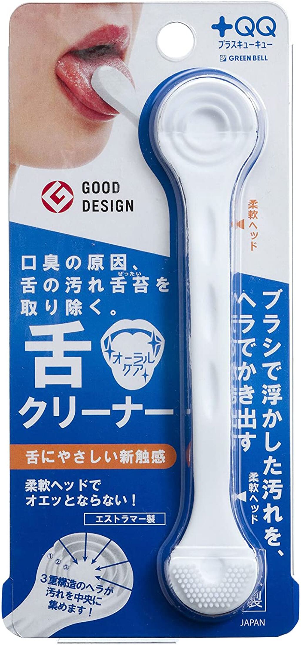 舌クリーナー ホワイト