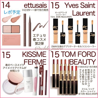 Sachika on LIPS 「.＼春コスメ＆新作ベースメイクが続々登場🌸✨／毎年、毎月、新し..」（10枚目）
