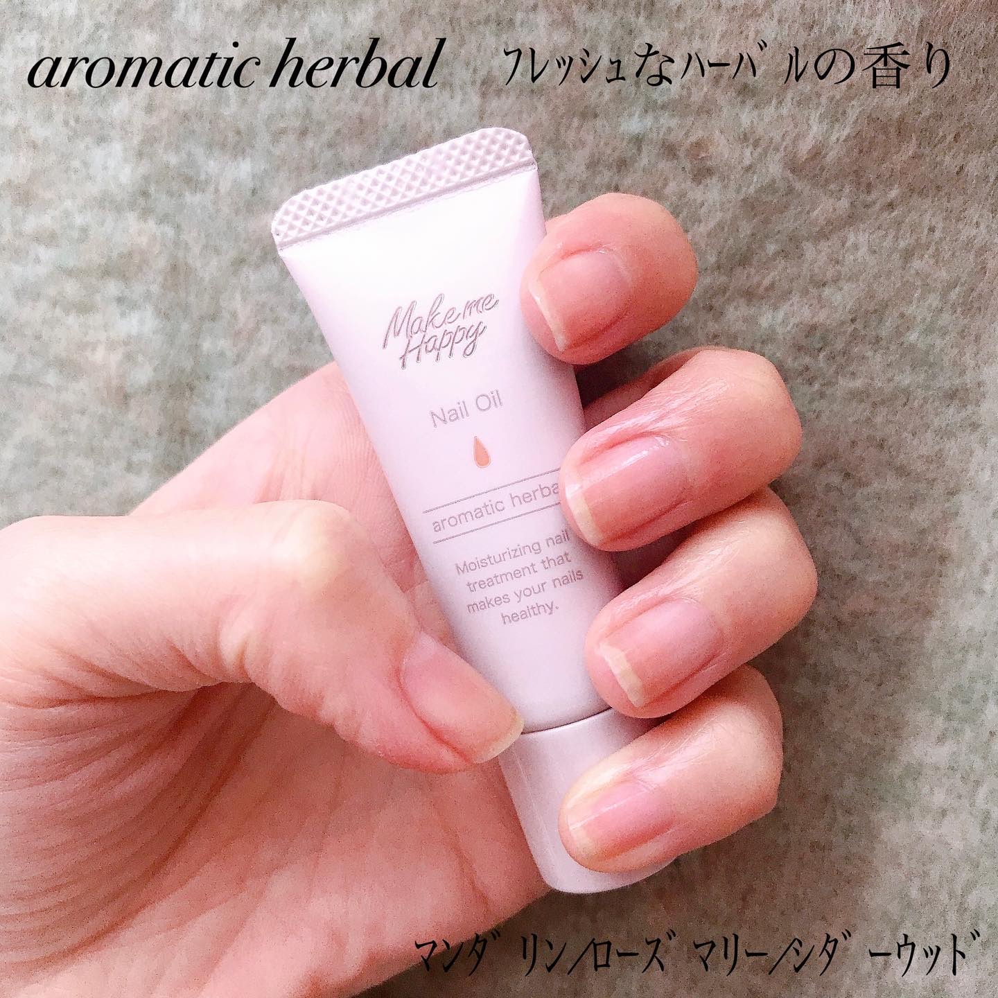 メイクミーハッピー ネイルオイル aromatic herbal/キャンメイク/ネイルオイル・トリートメントを使ったクチコミ（2枚目）