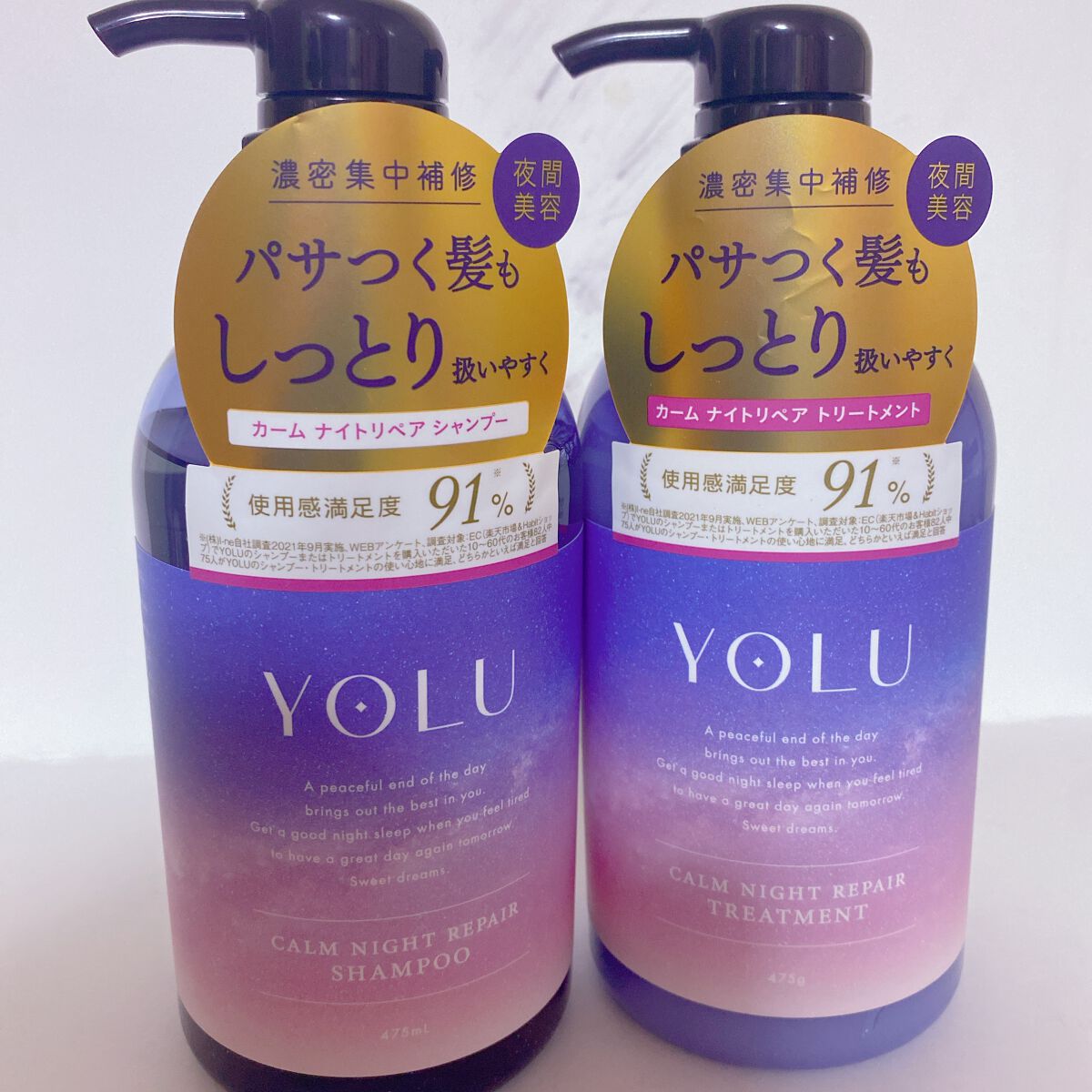 カームナイトリペアシャンプー/トリートメント/YOLU/市販シャンプーを使ったクチコミ(1枚目)