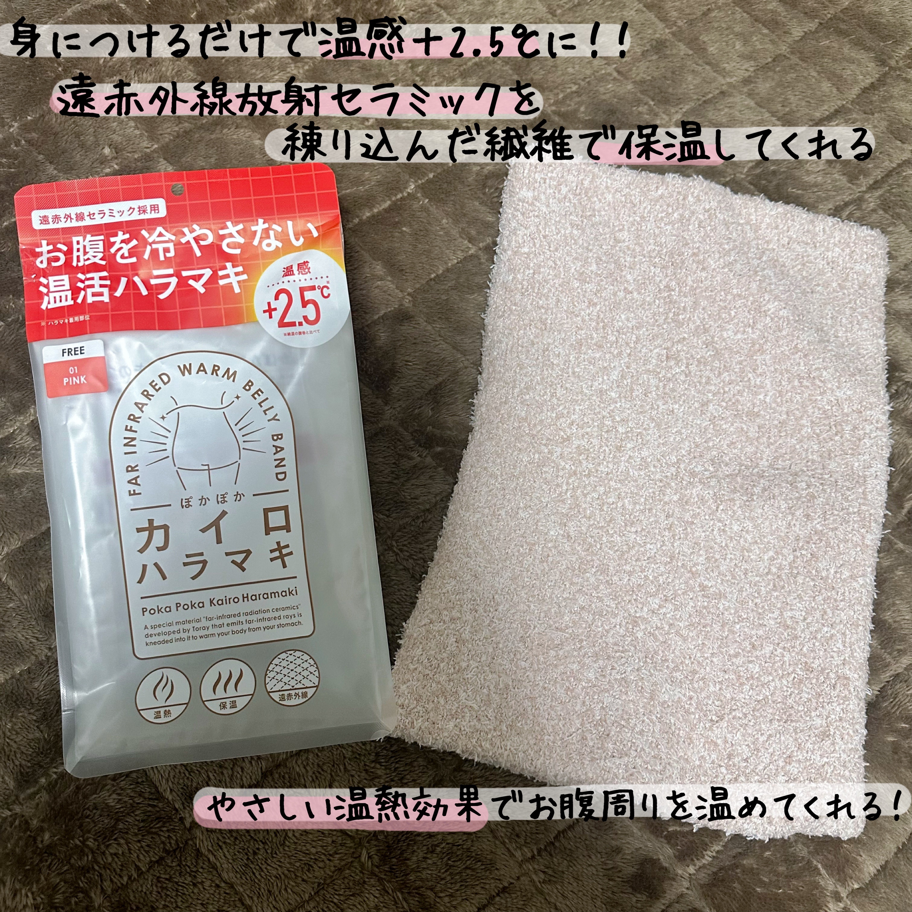 ぽかぽかカイロハラマキ/カイロソックス/その他を使ったクチコミ（2枚目）