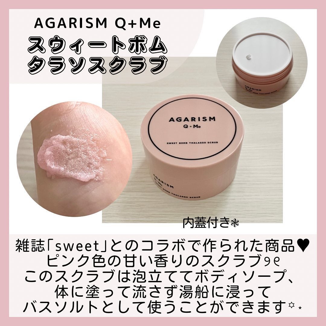 Q+Me スウィート ボム タラソ スクラブ/AGARISM/バスト・ヒップケアを使ったクチコミ(2枚目)