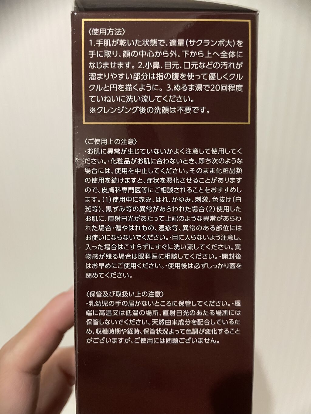 クレンジングジェルバーム/Facee/クレンジングジェルを使ったクチコミ（3枚目）